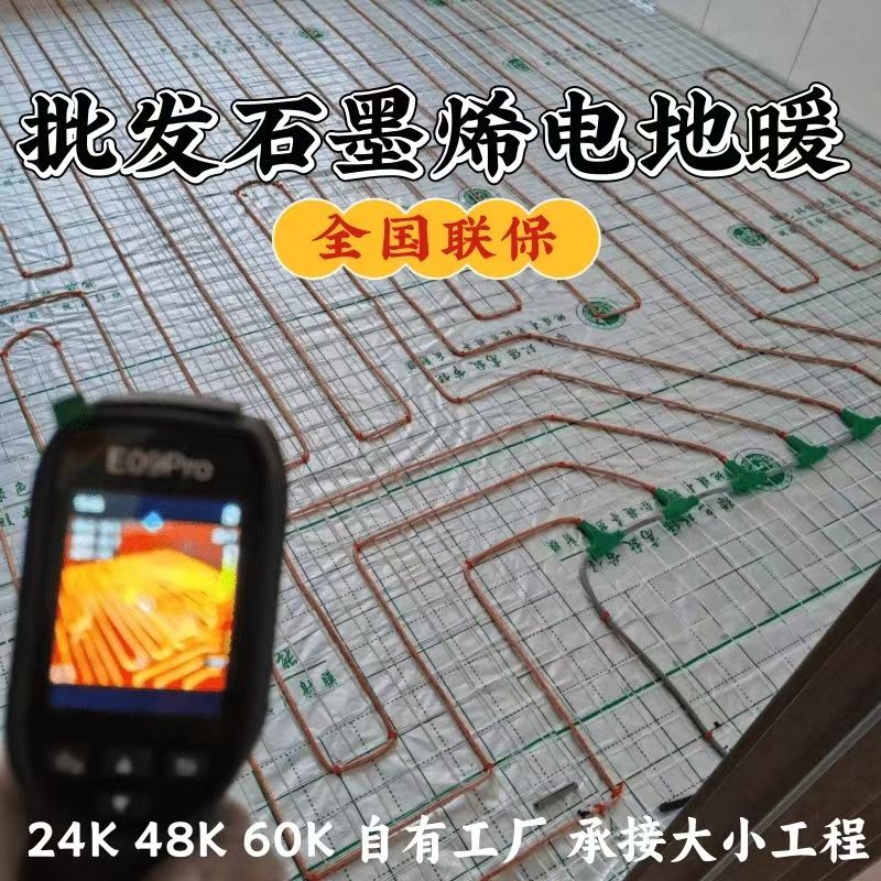 南澳县 石墨烯电地暖公司哪家好？合理报价深度解析